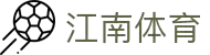 JN江南·(中国区)体育官方网站-JNSPORTS